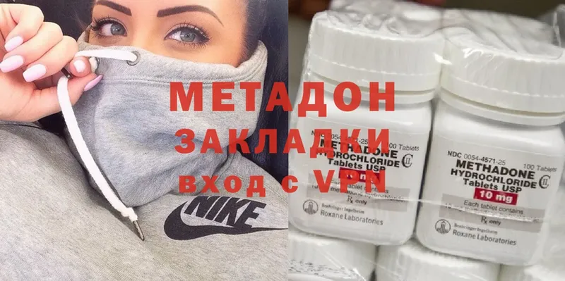 МЕТАДОН methadone  закладка  Боровск 